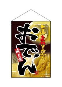 ̂ڂ艮H[(Noboriyakobo) ݉ 2258 ł W330×H480mm 1