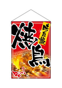 ̂ڂ艮H[(Noboriyakobo) ݉ 2256 Ē W330mm×H480mm 1 q[gJbg |W