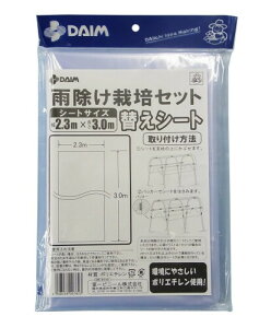 DAIM@J͔|ZbgւV[g@2.3m×3m@C-3