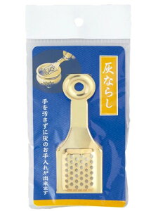 マルエス 仏具 灰ならし