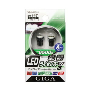 J[Cg ԗp LED CZXv 3 GIGA A^Cv T10 6500K 30lm 2 BW147