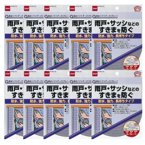 ニトムズ 防水ソフトテープ グレー 8mm×12mm×2m E031 10巻入り