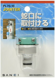 SANEI(TGC) Upi  fOa15~20mmp rX~ߎ PL70-10