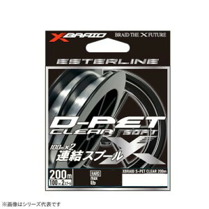 GbNXuCh(XBRAID) D-PET CLEAR GXe \tg 200m (100mXv[×2A) 0.3