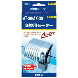 eg (Tetra) p[^[ AT-30/AX-30 eg tB^[ p[c 