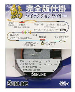 �T�����C��(SUNLINE) �� ���S�Ŏd�| �n�C�e���V�������C���[ 0.08��