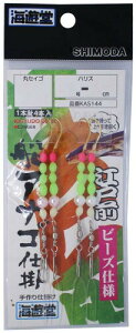 下田漁具 KAS144 江戸前アナゴ仕掛 ビーズ仕様 12-6 5cm