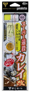がまかつ(Gamakatsu) スーパー遠投カレイ仕掛 改 (逆毛シルバービーズ) 42-861 13-4