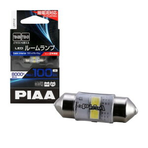 PIAA [ LED nCPr[LEDou 8000K 100lm T10x31/T8x29p 12V 1.5W LED Ra70/SgU 1 LER112