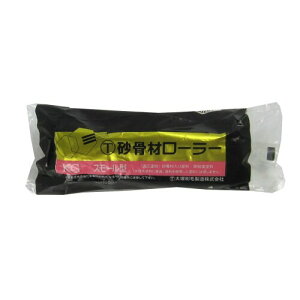 大塚刷毛 砂骨材スモールローラー 替筒 標準目 4S-KG 幅4インチ