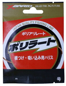 GbNXuCh(X-Braid) X-BRAID |[g nK[pbN 10m 0.4 uE