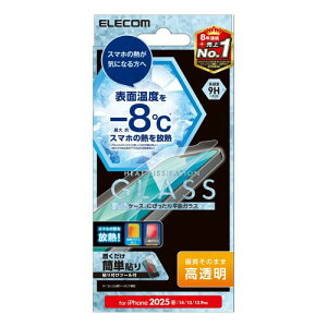 エレコム iPhone 16e ガラスフィルム 放熱機能 ゲーミング 強化 保護 硬度9H 指紋防止 自己吸着で貼りやすい エアーレス PM-A25SFLGHR