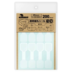 ササガワ ハンドメイド資材 オリジナルワークス 透明値札シール スクエアメガネ型 200片 20-3588
