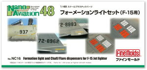 �t�@�C�����[���h 1/48 �i�m�E�A���B�G�[�V�����V���[�Y �t�H�[���[�V�������C�g�Z�b�g (F-15�p) �v�����f���p�p�[�c NC16 (��s�@)