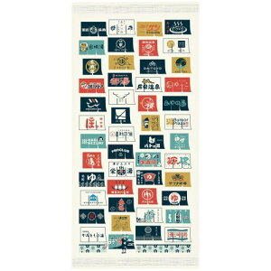 コンテックス バスタオル 布ごよみ 2024 大きなタオルてぬぐい 湯のれん 日本製 アイボリー 約58×120cm 60491-80