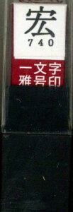 n^  덆 ꕶ G 镶 29740