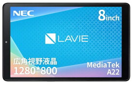 NEC LAVIE Tab タブレット T8 8 インチ LED 広視野角液晶 MediaTek A22 3GB 32GB wi-fi モデル アークティックグレー Android 12 TAB08H04