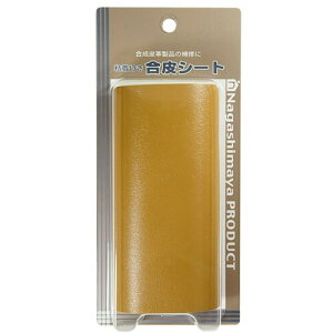 ながしまや 粘着付き合皮シート 200×130mm キャメル