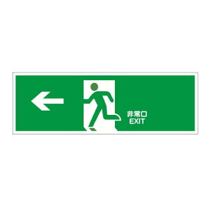 ���U���W���v���[�g�w����EXIT(��������)�x �Βn�ɔ������G���� �cx��120x360mm PP ����1mm �~���^�C�v�ł͂���܂���
