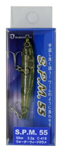 Bassday(�o�X�f�C) ���A�[ S.P.M 55 C-418 �E�H�[�^�[�E�B�[�hR����