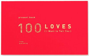 ͏o present book DȂƂ100 pver. LO v[g 񂹏 BS100-12
