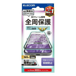 エレコム iPhone 16e ガラスフィルム フレーム付き アンチグレア 強化 保護 硬度9H 耐衝撃 衝撃吸収 指紋防止 反射防止 自己吸着で貼りやすい エアーレス PM-A25SFLGFM