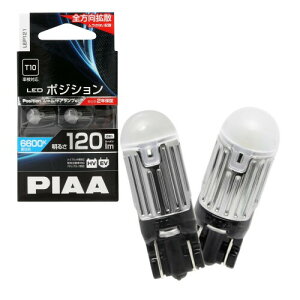 PIAA(sA) ԗp v&ou |WV LED xLEDouV[Y 6600K 120lm T10 12V 1.7W 2Nۏ 2 LEP121