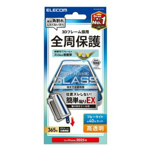 �G���R�� iPhone 16e �K���X�t�B���� �u���[���C�g�J�b�g �t���[���t�� ���� �ی� �d�x10H �ϏՌ� �Ռ��z�� �w��h�~ ���ȋz���œ\��₷�� �G�A�[���X PM-A25SFLGFTBL