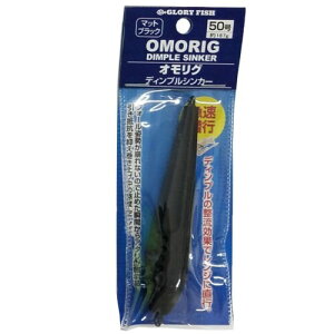 O[[tBbV(GLORYFISH) IO fBvVJ[(OMORIG DIMPLE SINKER) (50, }bgubN)