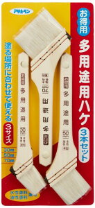 アサヒペン 刷毛 お得用多用途用 3本セット OT-3P 30mm 50mm 70mm セット 水性塗料 油性塗料 兼用