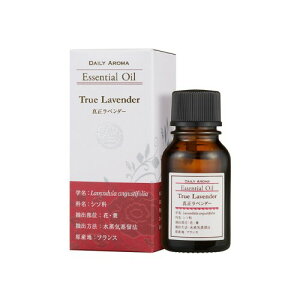 デイリーアロマ エッセンシャルオイル 真正ラベンダー(10mL) 精油 デイリーアロマジャパン 大容量 インテリア アロマ アロマディフューザー アロマストーン お風呂