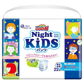 グーン ナイトキッズ パンツ おむつ (身長目安 90~120cm) 22枚 夜用おむつ (うつぶせ寝モレに強い)