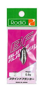 Rodiocraft(���f�I�N���t�g) ���A�[ BF(�u���C���h�t�����J�[) 0.9g #2 �V���o�[
