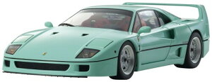 京商オリジナル 1/18 フェラーリ F40 ミントグリーン 完成品