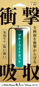 �T���N���X�g �Ռ��z���t�B���� �u���[���C�g�J�b�g iPhone16e/ iPhone14/13���p i38EASBLF