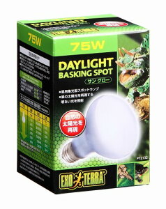エキゾテラ GEX EXOTERRA サングロー バスキングスポットランプ 75W PT2132 昼用集光型 砂漠・熱帯環境テラリウム用 広域スペクトル昼用