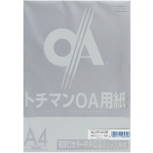 SAKAEテクニカルペーパー コピー用紙 A4 50枚 極厚口 PPCペーパー グレー LPP-A4-GR