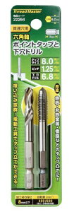 �C�`�l���A�N�Z�X Thread Master(�X���b�h�}�X�^�[) �^�b�v�E�_�C�X �Z�p���|�C���g�^�b�v M8×1.25mm 22264 6.8mm�����h�����t