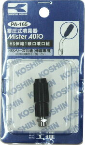 Hi(KOSHIN) ~(HS-V[Y)p[c/ HSLkꓪg PA-165 (lWaM6)