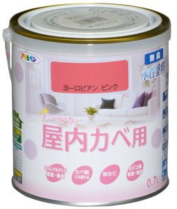 アサヒペン NEW水性インテリアカラー屋内カベ用 0.7L ヨーロピアンピンク 塗料 ペンキ 室内 壁用 ツヤ消し 1回塗り 無臭 防カビ 低VOC シックハウス対策品 日本製