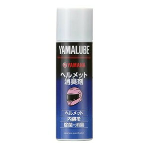 ヤマハ発動機(Yamaha) ヤマルーブ ヘルメット消臭剤 100ml 90793-40095