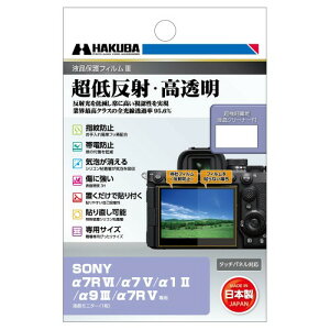 �n�N�o HAKUBA �f�W�^���J�����t���ی�t�B����III SONY ��7R VI / ��7 V / ��1 II / ��9 III / ��7R V ��p �t���K�[�h ��ʕی� �S�������ߗ�95.6% ���{�� �\�j�[ �A���t�@ DGF3-SA7M5 4977187348897