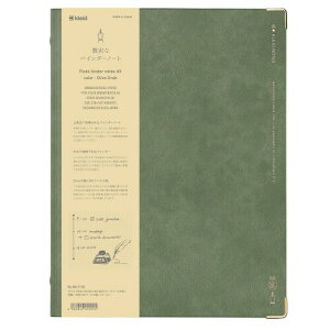 クレイド バインダー ノート フリークバインダーノート A5 2mm方眼 8穴 オリーブ 8417-02