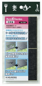 L{V(Kinboshi) Farm Garden hCe[v 7226