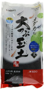 SUDO(スドー) スターペット メダカの大つぶ玉土 2L 黒 S-5981