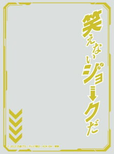 LN^[I[o[X[u ʃC_[Kb`[h ΂ȂW[N (ENO-83) pbN