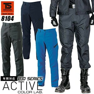 TS DESIGN(ティーエスデザイン) AIR ACTIVEメンズカーゴパンツ オールシーズン用 8104 45 ネイビー S