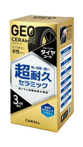 CARALL(J[I[)  ԗp ԗpi GEO CERAMIC WIZ~bN ^CR[g 180ml 2139