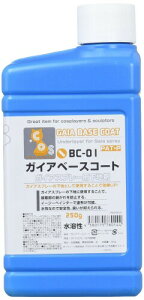 ガイアノーツ ガイアベースコート 250g BC-01