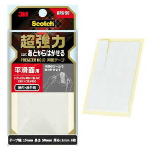 X[G(3M) ʃV[g  Ȃ̂ Ƃ ͂ ʗp 15mm×50mm 8 XRb` KRG-50 v~AS[h